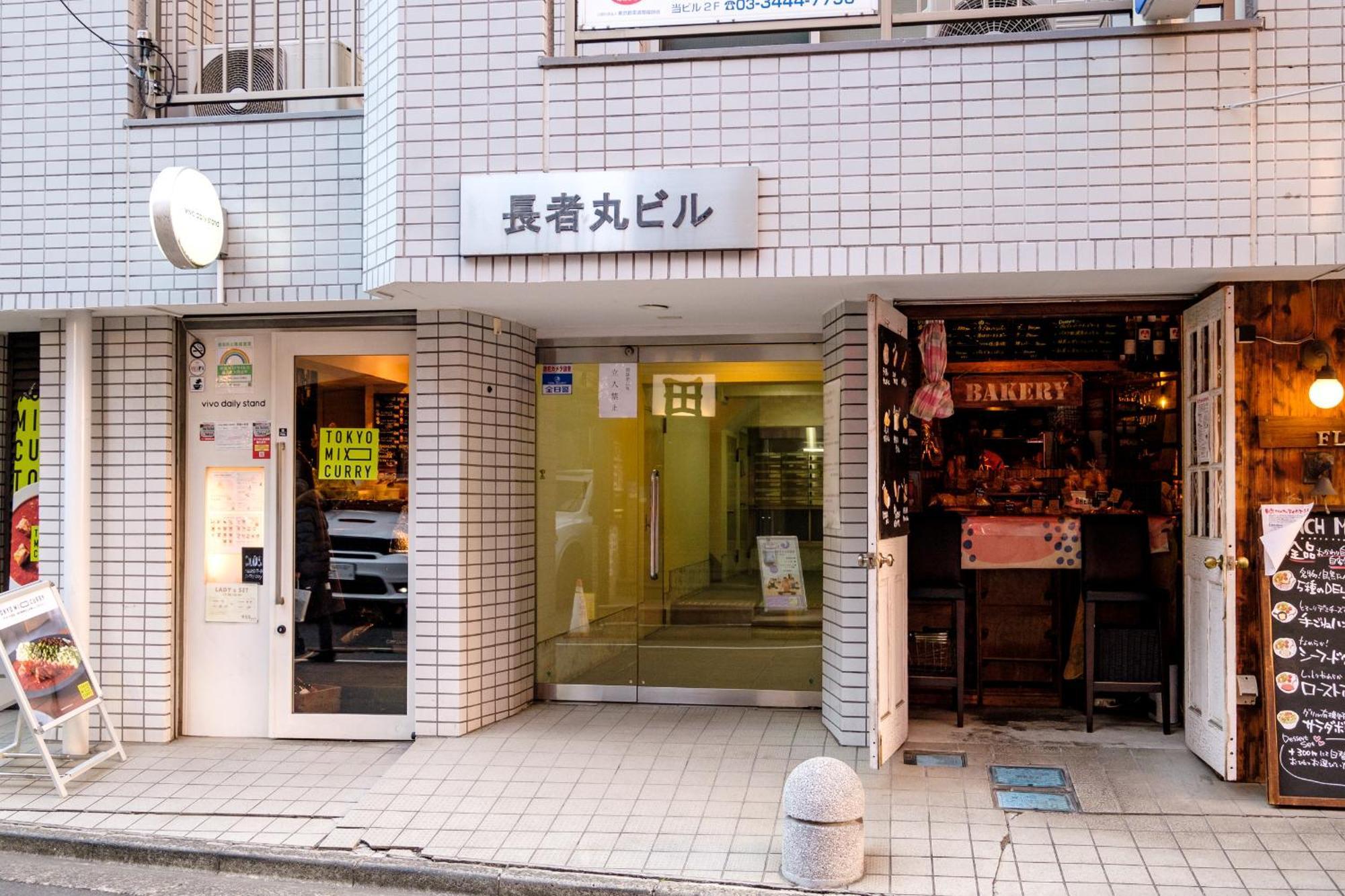 長者丸ビル Lejlighed Tokyo Eksteriør billede